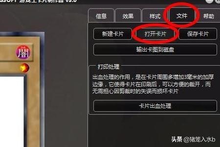 游戏王DIY教程及印卡教程（中文）？