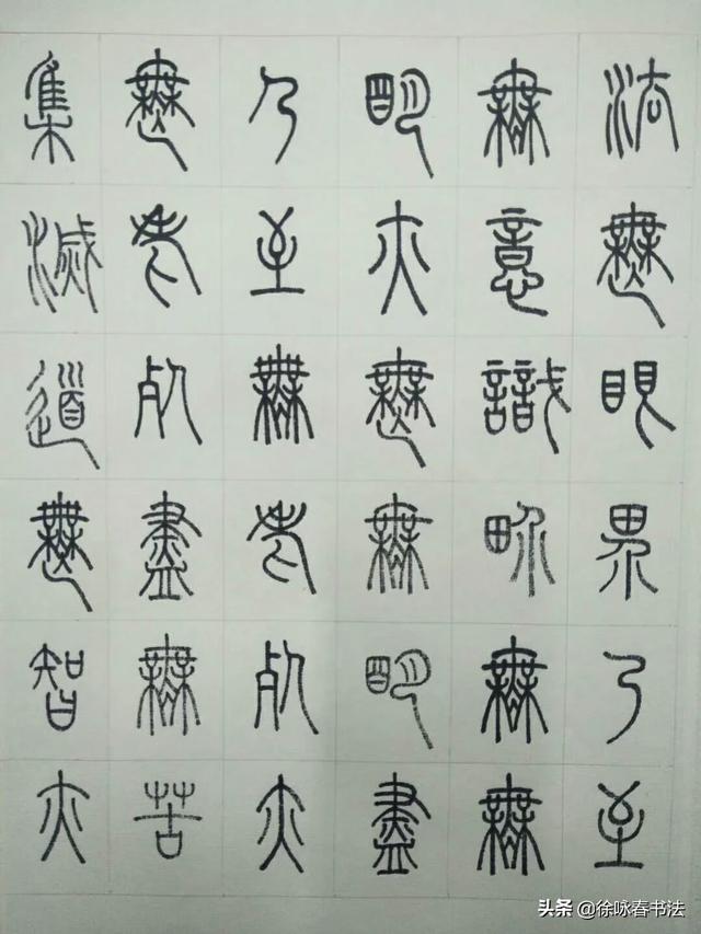 行书为什么是字体