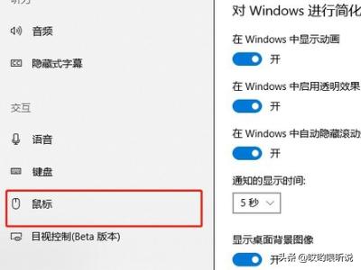 [键盘控制鼠标移动]键盘怎么移动光标？