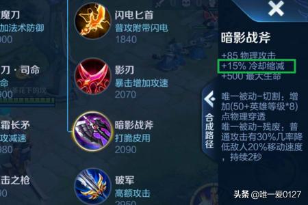 项羽如何搭配技能最好看(图8)