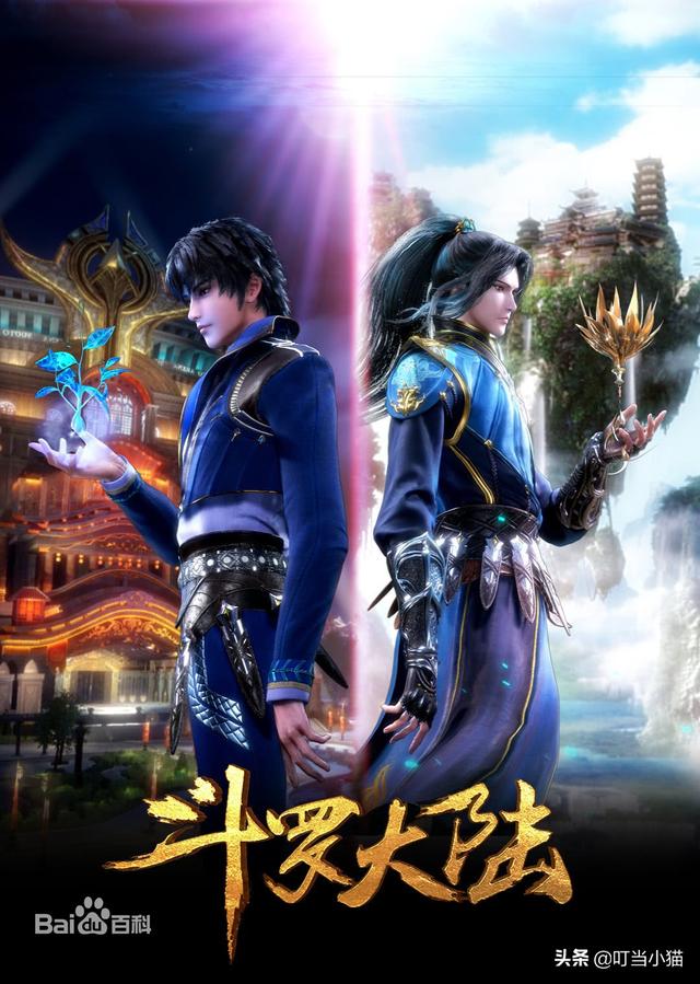 斗罗大陆动画片，斗罗大陆动画片免费观看完整版***
