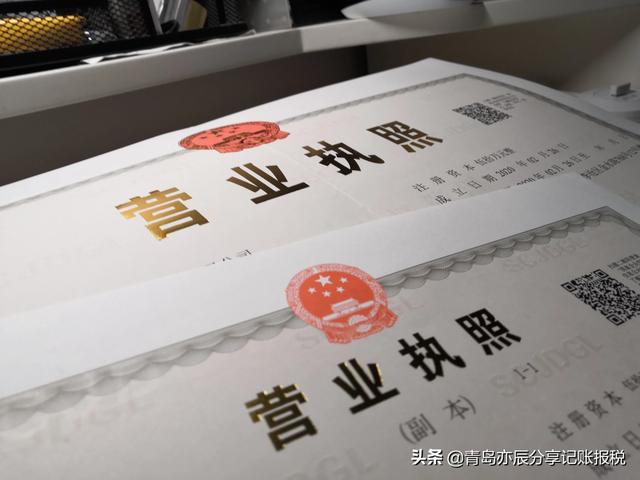 青岛新公司开户流程图 青岛网上办理营业执照流程？
