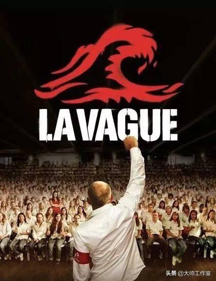 如何评价德国电影《浪潮》