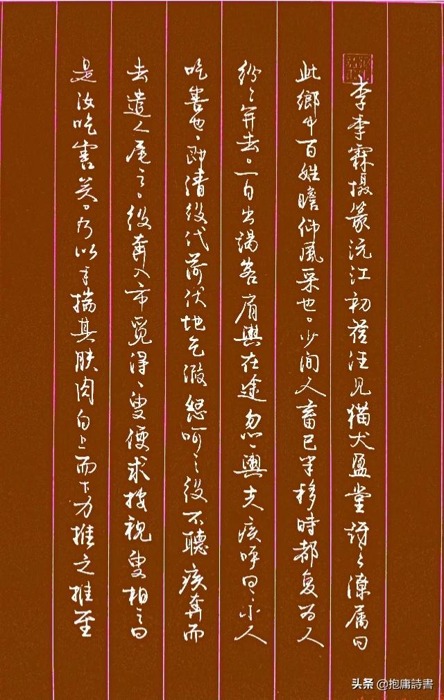 草书毛笔字字体字帖