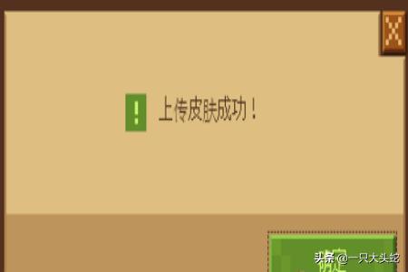 我的世界中国版下载安装 我的世界中国版-第6张图片-春华游戏网