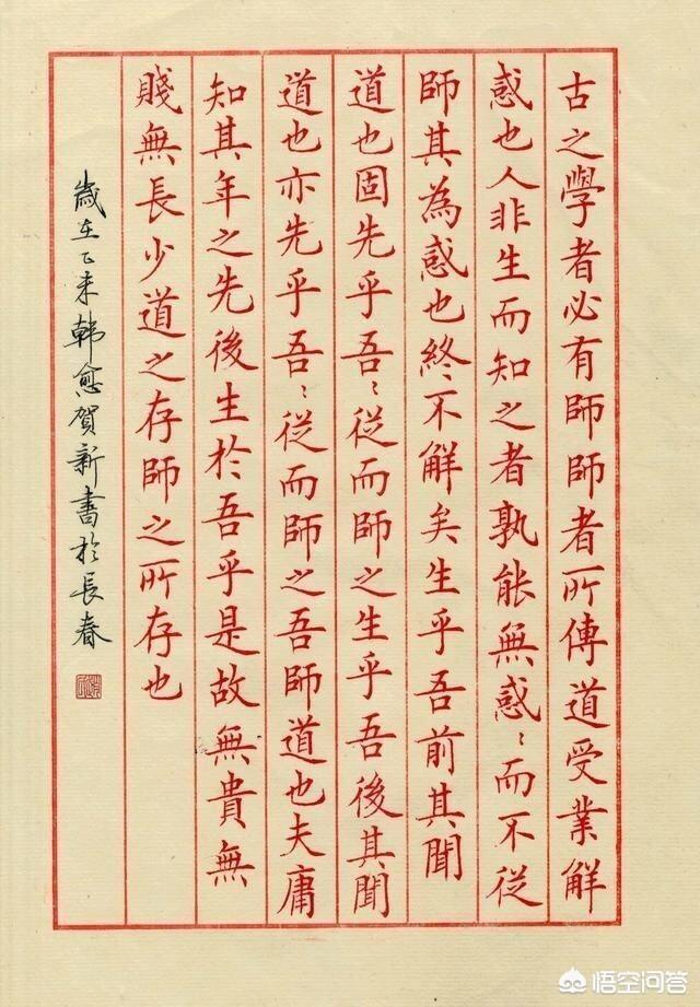 難行书字体大全