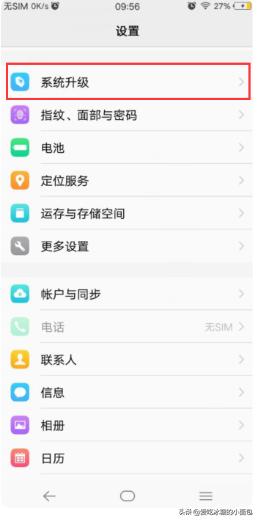 [vivo升级]vivo手机版本怎么更新？