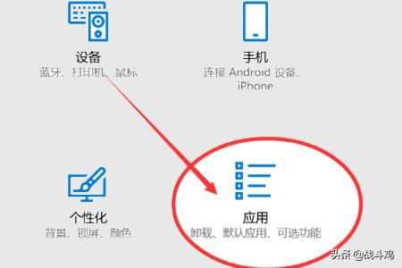 默认应用设置（怎样给手机软件添加默认设置？）
