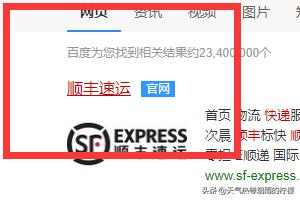 顺丰快运查询单号查询，顺丰快运查询单号查询物流信息