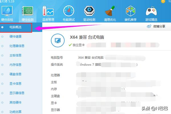 win10看硬件配置,win10怎么看电脑配置和显卡