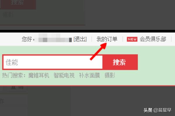 京东的物流快递查询，京东物流查询速