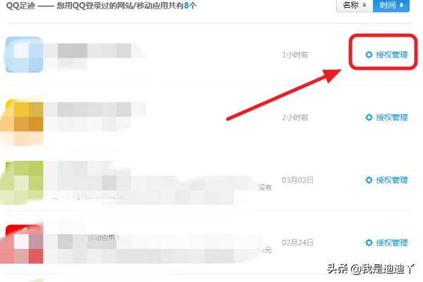 搭建网站显示系统未授权