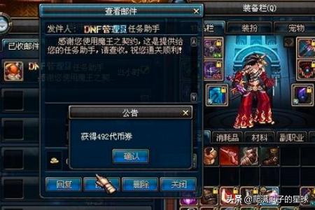 dnf代币卷有什么用 dnf代币卷有啥用-第4张图片-随然AIR主题