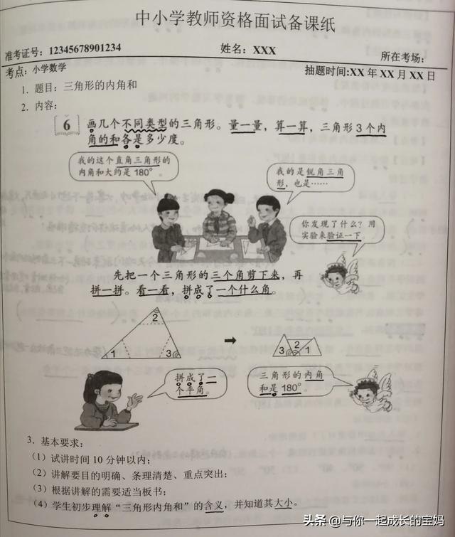 小学数学教案人教版， 小学数学教案人教版三年级