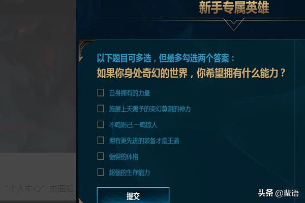 lol端游新手使命奖励怎么领取？lol新玩家指南礼包有哪些皮肤？