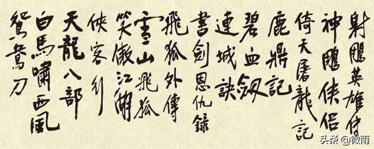 口碑最好的10部武侠剧（值得一看的武侠剧）