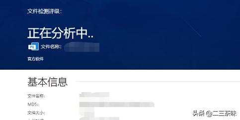 怎么检测手机软件安装包是否带有病毒