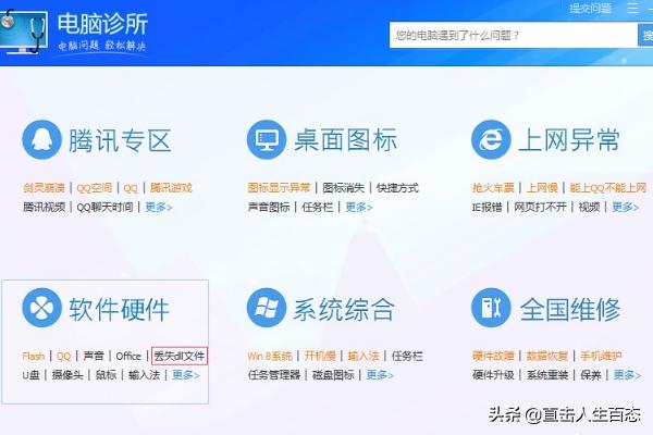 msvcr100.dll是什么-msvcr100.dll是什么意思