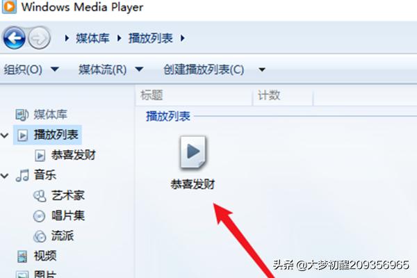 win10系统windows media player怎么使用-win10的windows media player