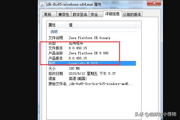 如何查看安装的Java版本信息