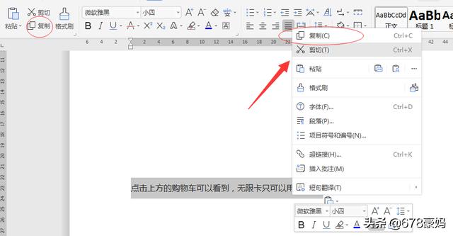 如何复制粘贴文字电脑上如何复制粘贴文字