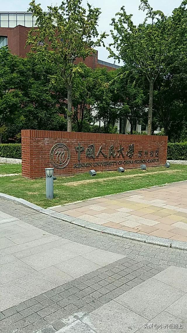 人民大学留学，人民大学留学生办公室