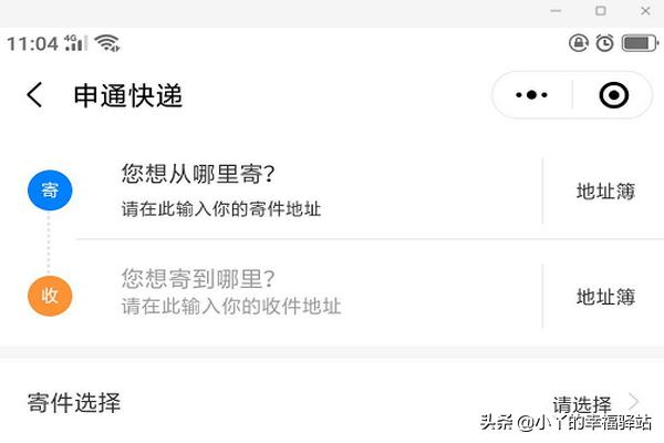 申通线上怎么寄快递的，申通线上怎么寄快递的啊