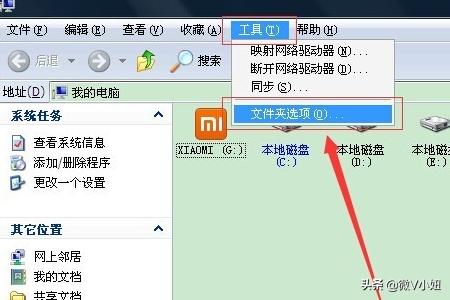 文件扩展名被隐藏了怎么恢复