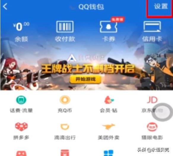 qq游戏实名认证更换 qq游戏实名认证-第2张图片-Game优搜