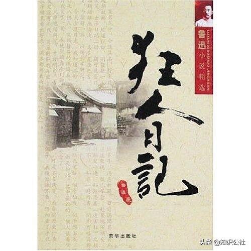 鲁迅经典语录愿中国青年（鲁迅经典语录愿中国青年都摆脱冷气）