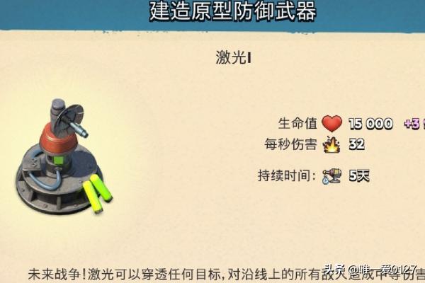 原型兵器，原型兵器2