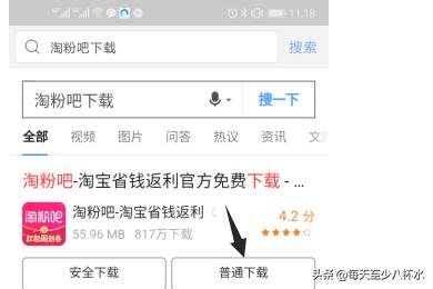淘粉吧怎么试衣服？：粉我吧