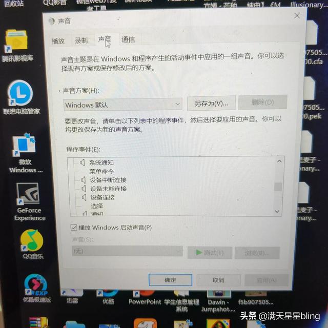 Win10电脑空间音效怎么打开,试试这3种方法！-win10空间音效在哪