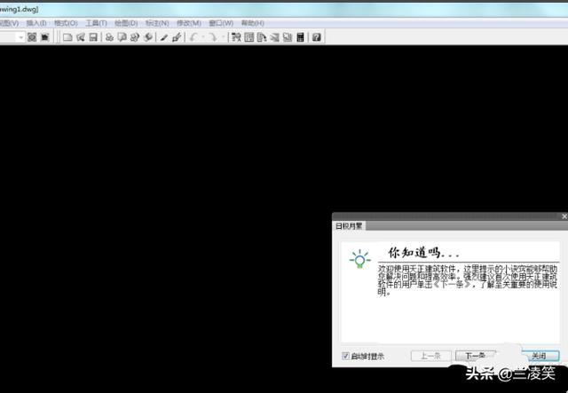 天正建筑2015破解版-天正建筑2015破解版下载