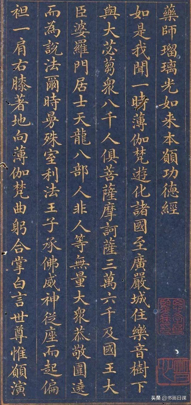 如何迅速练成字体楷书