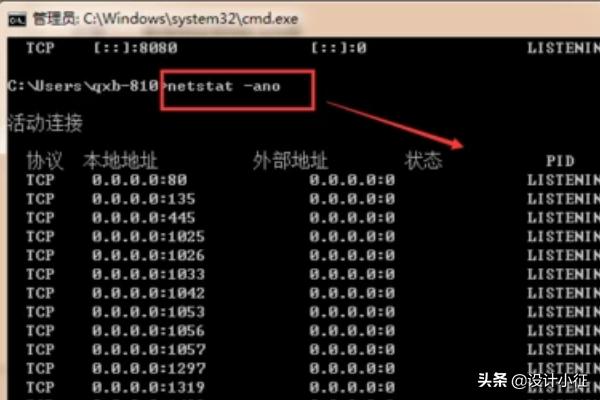 Win10如何效率查看端口被占用-win10如何效率查看端口被占用了