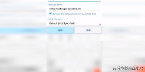 apk编辑器专业版汉化版 apk编辑器-第3张图片-Game优搜