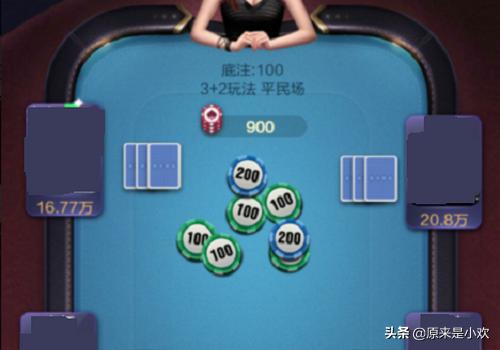 欢乐拼三张玩法，疯狂3+2怎么玩？
