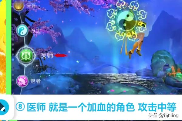 倩女幽魂八大职业技能展示 倩女幽魂职业分析-第8张图片-春华游戏网