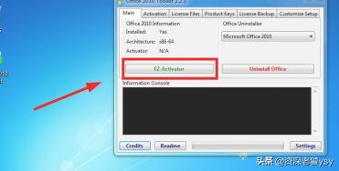 office 2010 正版验证激活工具-office2010正版验证激活工具教程