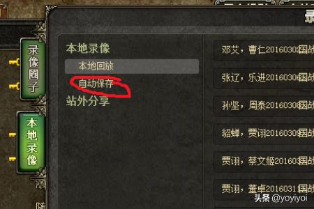 三国杀ol互通版和三国杀有什么区别 三国杀ol互通版-第5张图片-随然AIR主题