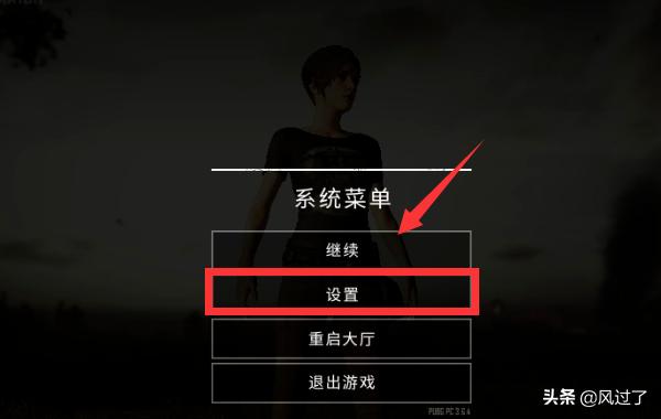 吃鸡怎么调成自动瞄准的(图2)