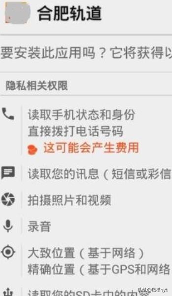 合肥app软件开发
