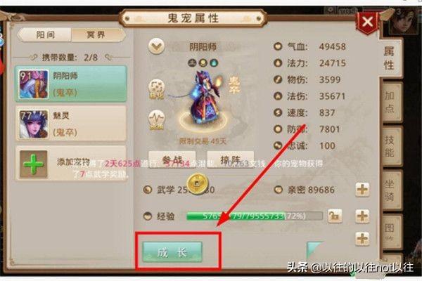問道手游洗寵物?問道手游洗寵物怎么洗!