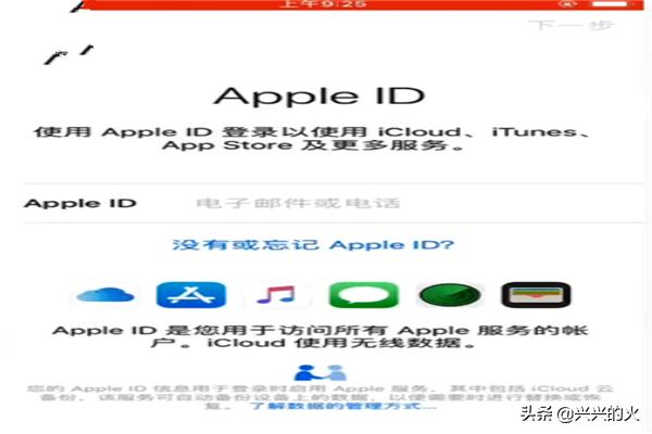 苹果怎么创建id账号和密码
