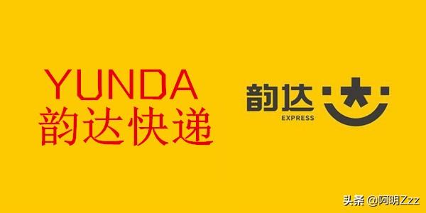 [5分钟飞6公里送达]韵达快递快吗，一般几天能到？