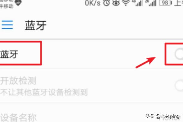 奔驰蓝牙
