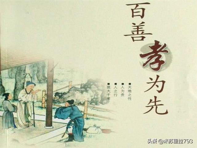 现代孝亲敬老的故事50字（现代孝亲敬老的故事50字怎么写）