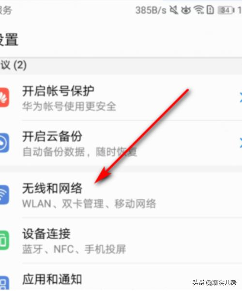 安卓开发限制APP上网