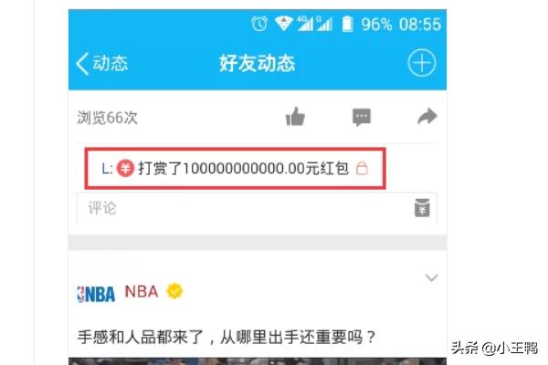 刷留言代码（qq空间打赏红包代码怎么用？）